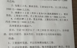 ①全国建筑、装修各类工种招聘、找工信息19/09/12(木工师傅工种老板信息)