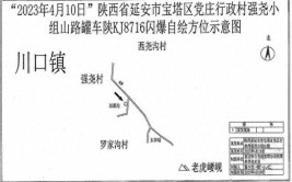 延安一非法干气装车点附近运输车闪爆致1死1伤事故调查报告公布(宝塔事故伴生装车安全生产)