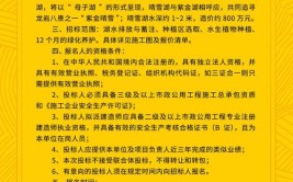 苏州市某地绿化养护项目的招标公告