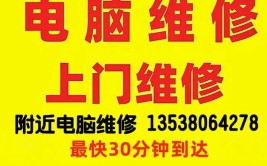 专业技术快速服务，电脑监控网络服务商(电脑维修维修监控电脑服务)