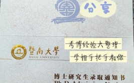 暨南大学初中毕业可以读吗