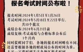 海南2024年初级会计考试报名费用是多少