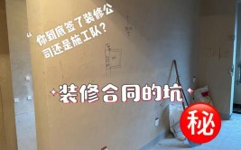 杭州装修网：总结装修经验 教你如何避坑(工长设计师施工预算装修)