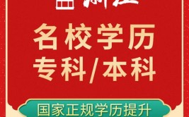 浙江自考本科必须先有专科学历吗