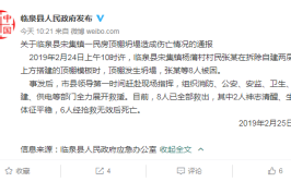 6死2伤！安徽一村民拆自建顶棚发生事故！(顶棚自建村民发生事故大事件)