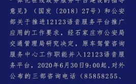 呼伦贝尔市车驾管“办不成事”反映窗口开通(咨询电话车管所地址成事达斡尔族)