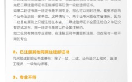 被拘役过还能报考二建么拿证后能顺利注册么