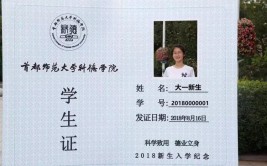 学生证照片要什么底色