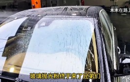 汽车玻璃水渍空调水印的解决(水渍水印空调解决汽车玻璃)