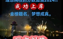 2024高三300分怎么逆袭