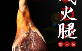 云南的火腿凭什么被称为“天下第一腿”？(火腿被称为天下老窝腊肉)