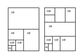 4开纸大还是8开大