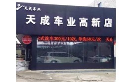 桂林天成车业用23年实干稳踞一方(天成门店客户汽车服务连锁)