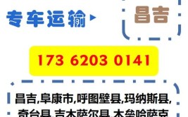 新疆运输放心企业名单(货物运输企业名称企业简介联系电话地址)