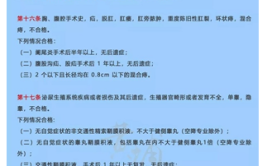 军检其他专业合格是什么意思