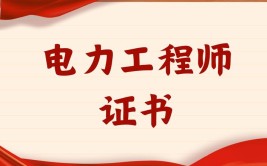 空调维修工程师证书怎么考报名入口报名条件难度含金量解析