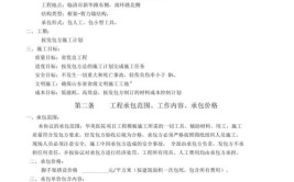 继续分享我上个项目单项架子的承包方式及及格