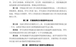 专业分流后还能转专业吗