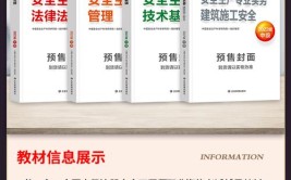 2024注册安全工程师最新网课课程教材电子版资料百度网盘下载