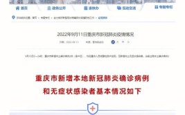 涉及这些地方！部分感染者轨迹公布(病例核酸感染者外出确诊)