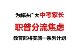 家长们不用焦虑普职分流了？职业本科了解一下(本科职业中职职业教育职分)