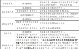 外交部公务员报考条件专业