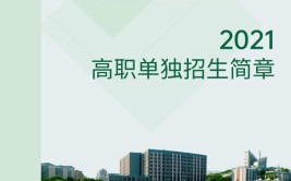 湖北三峡职业技术学院——正则、修能、追远(职业技术学院学校正则专业省级)