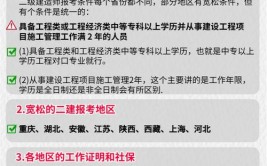 报考二建需要相关工作经历包括了哪些工作