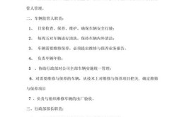 汽车维修及保养服务投标方案(汽车维修投标方案保养服务)