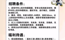 徐州这些单位招人：港务区、消防队、报社、学校……(港务岗位人员招聘初中)