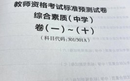 教资笔试题是从题库抽吗