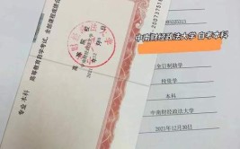 成人高考能用临时身份证吗