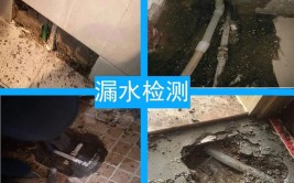 听漏、漏水检测、更换、维修(漏水检测管道水管地热)