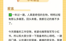 三个月他也可以通过一级建造师只是比别人更努力经验分享