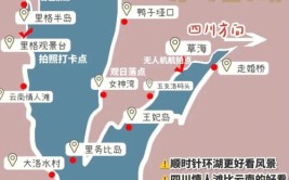 泸沽湖在哪里