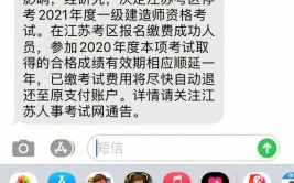 江苏一建停考不是延期是停考北京湖北河南是否会停考