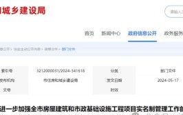 广州印发实名制管理新规6月1日起全市新开工房屋建筑工程均执行