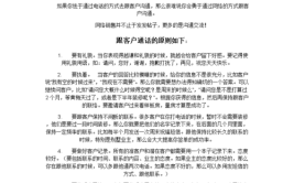 如何做一个装修公司的销售?(装修公司销售客户如何做一个销售人员)