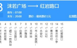 南部县部分公交线路调整的公告(公交线路嘉陵调整站点红岩)