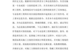 谈如何成为一名合格的总监理工程师干货分享