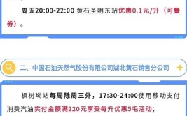 安阳市夜间加油降价优惠活动来了(加油夜间加油站有限责任公司股份有限公司)