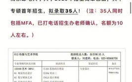 南京邮电大学2015年普通本科招生章程