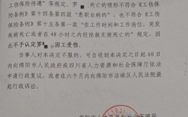 汾阳：关于受理工伤认定申请的公示(工伤公示认定用人单位我局)