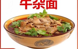 牛肉面“煮”出大产业(襄阳牛肉面面馆亿元牛杂)