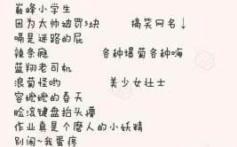 非常皮的网名快乐且沙雕-可爱点(网名沙雕叫我少女女孩)