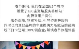 免费充电/换电免服务费…春节福利哪家车企强？这些千万别错过！(充电服务费福利哪家春节)