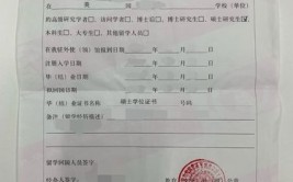 留学生回国人员证明有什么用