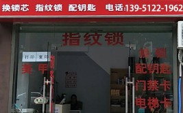 附近修锁上门电话，换锁修锁最近门店(修锁上门电话门店服务)