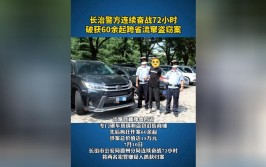 不到72小时！兴宁警方速破一起汽车轮胎被盗案(黄某民警汽车轮胎客户端刑侦)