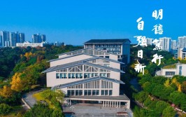 重庆双非大学有哪些